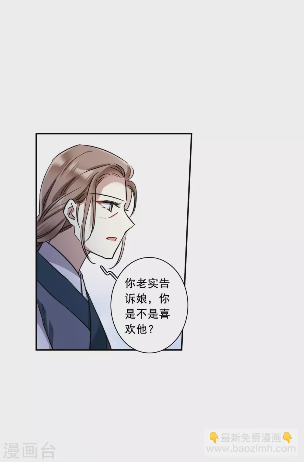 第197话 太子之位413