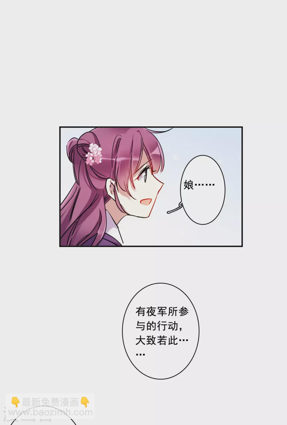 第197话 太子之位43