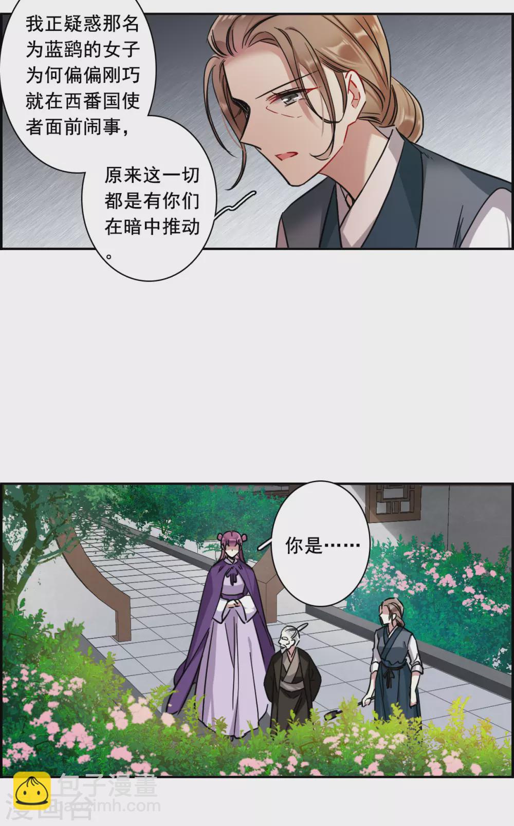 第197话 太子之位44