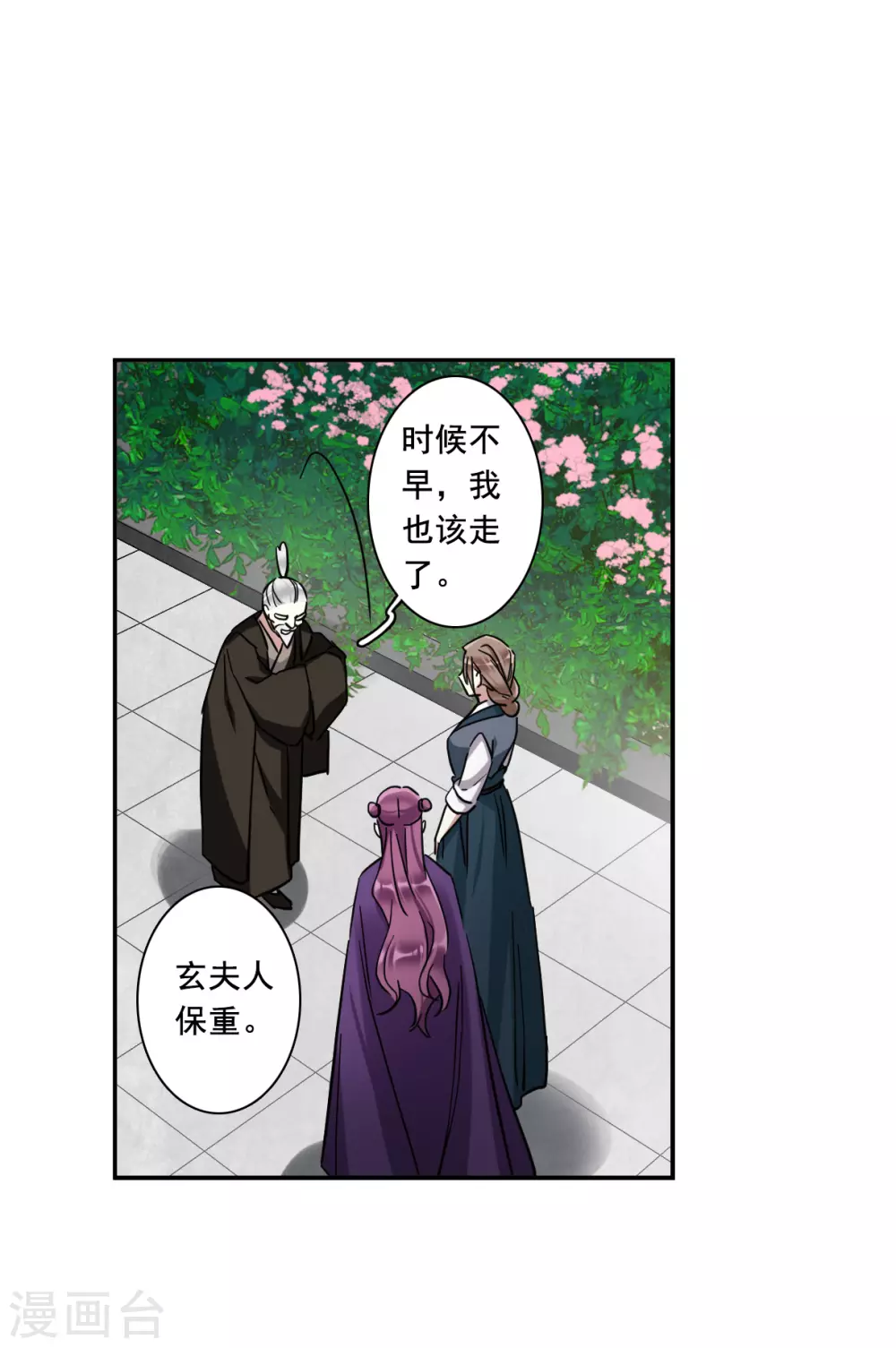 第197话 太子之位45