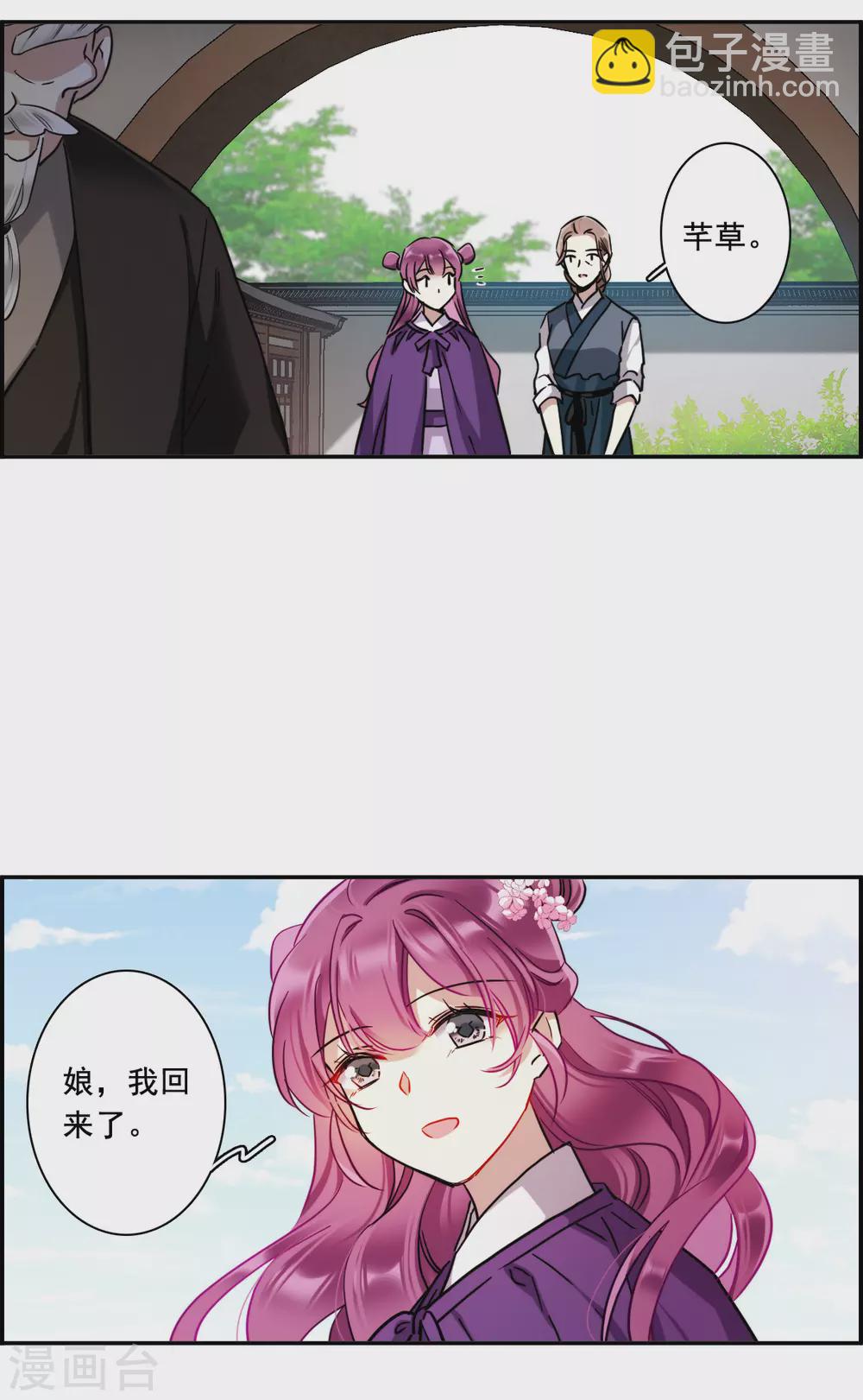 第197话 太子之位48