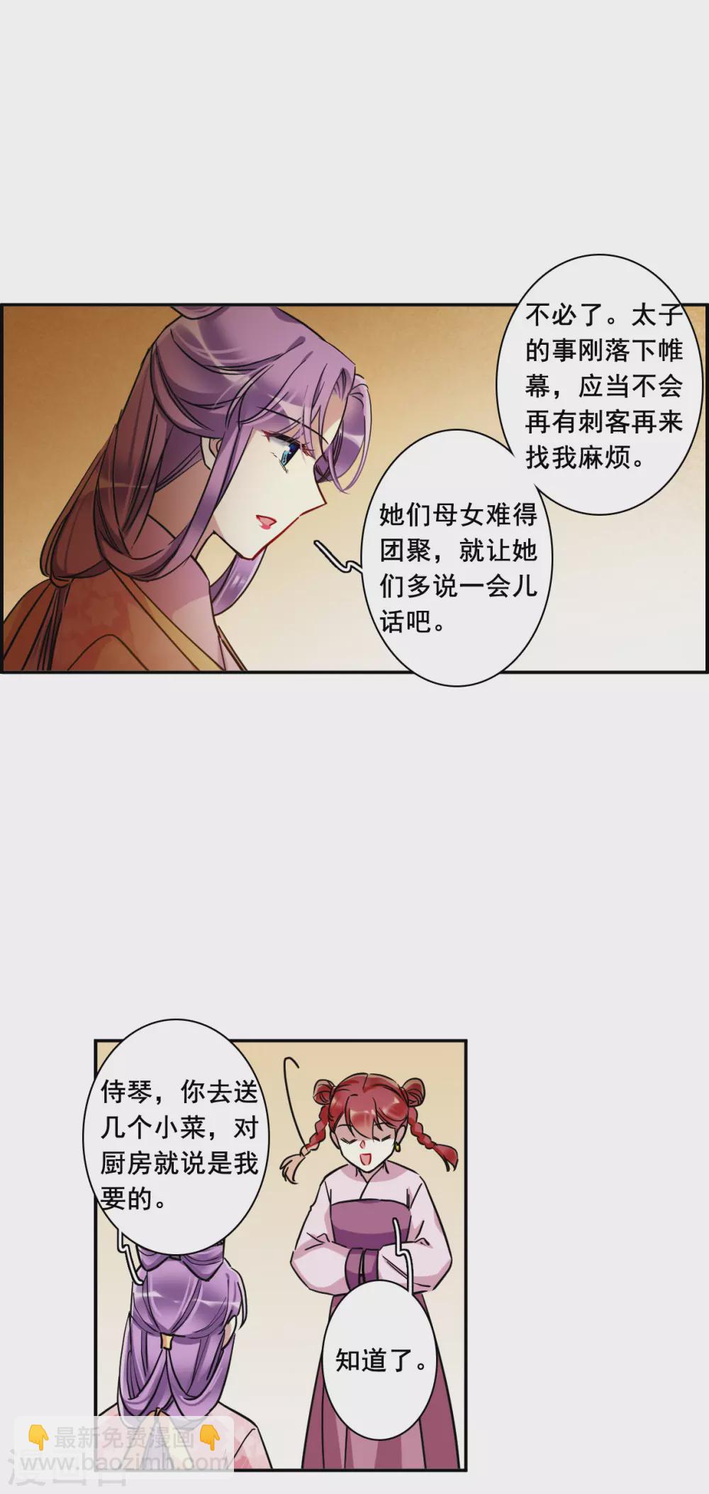 第198话 太子党羽112