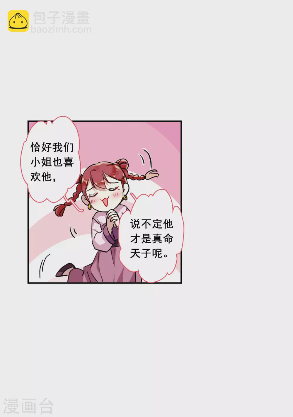 第198话 太子党羽115