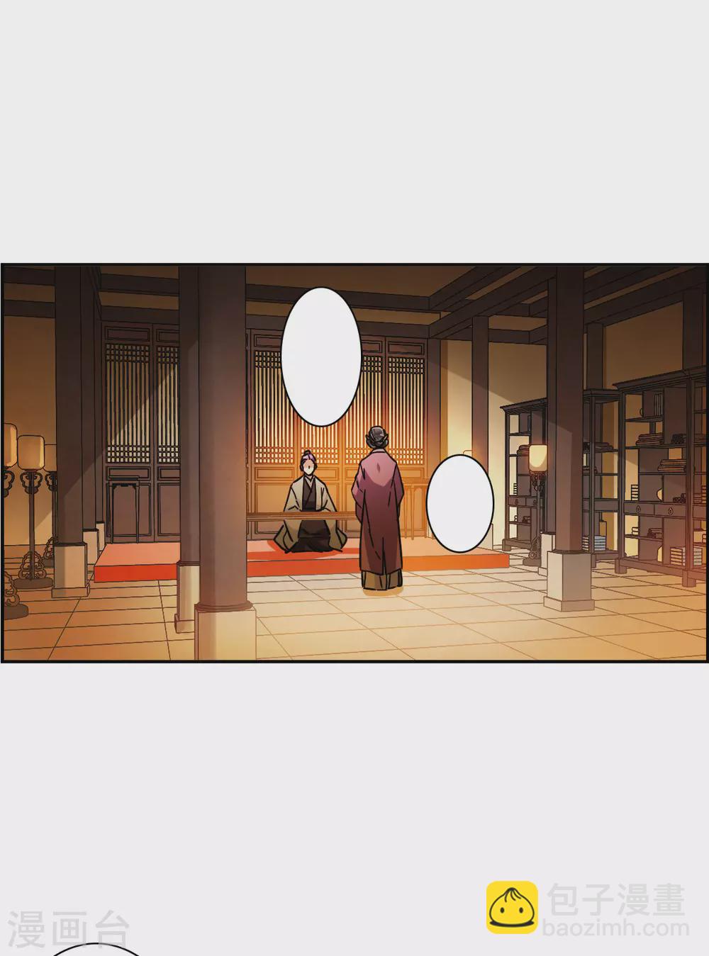 第198话 太子党羽120