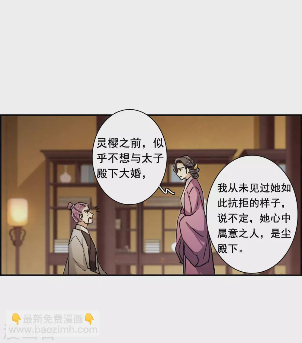 第198话 太子党羽122