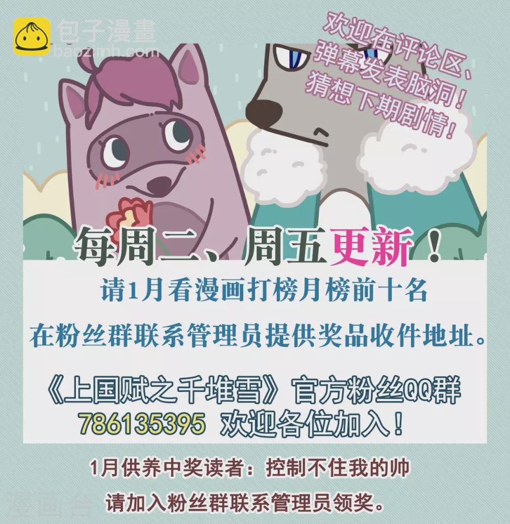 第198话 太子党羽123