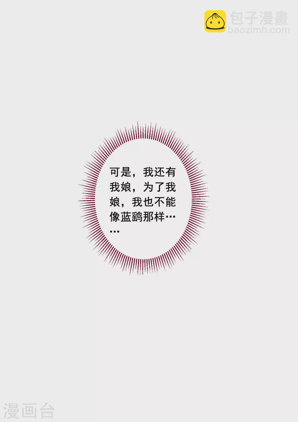 第198话 太子党羽13