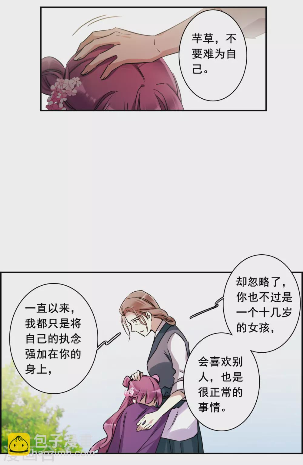 第198话 太子党羽14