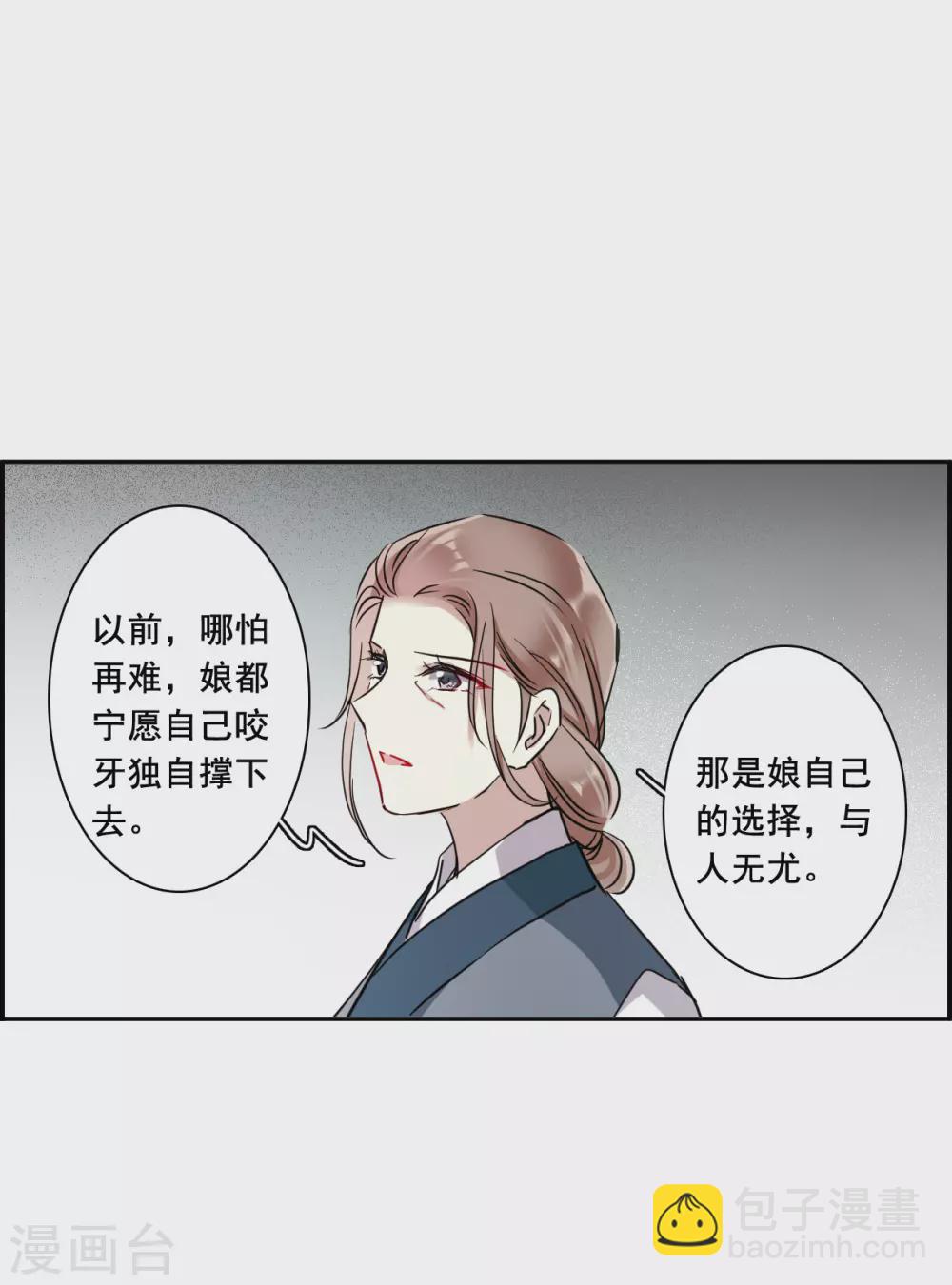 第198话 太子党羽15