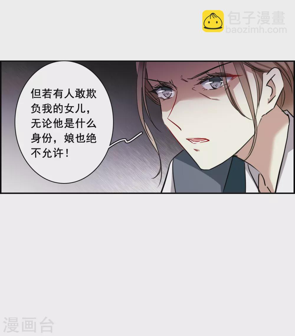 第198话 太子党羽16