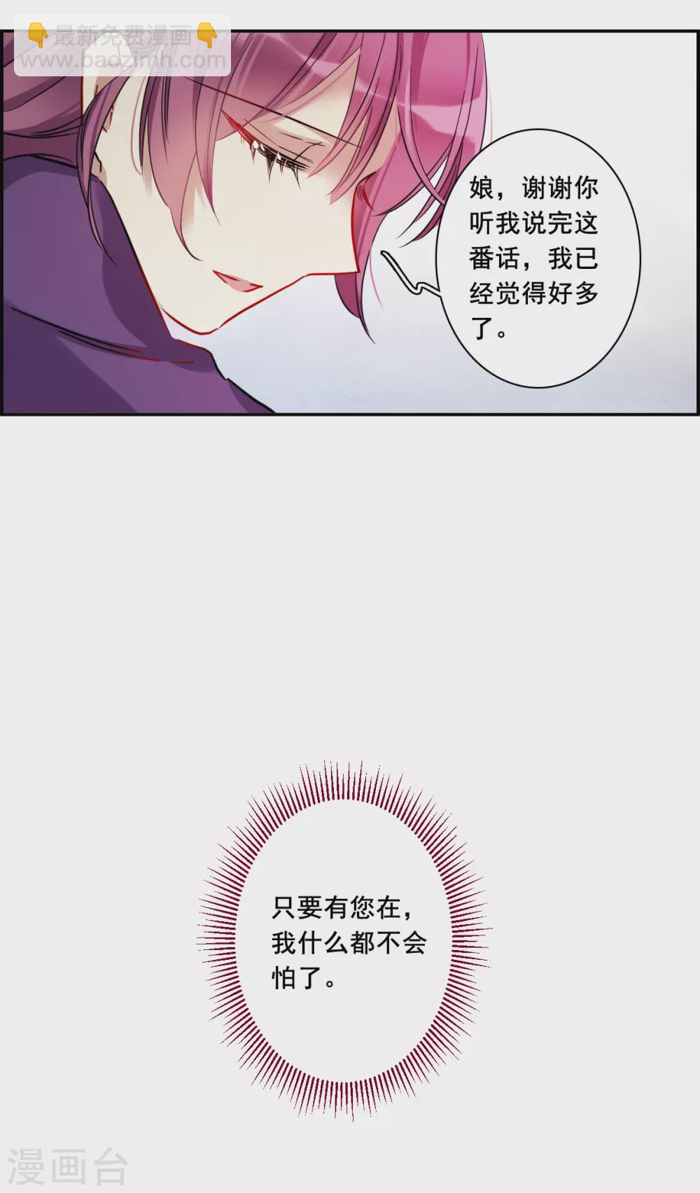 第198话 太子党羽19