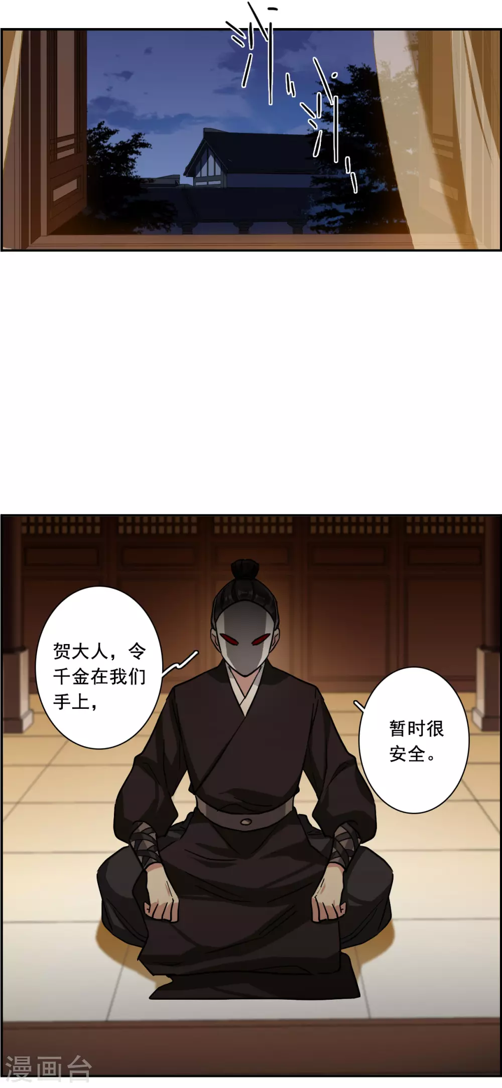 第199话 太子党羽210