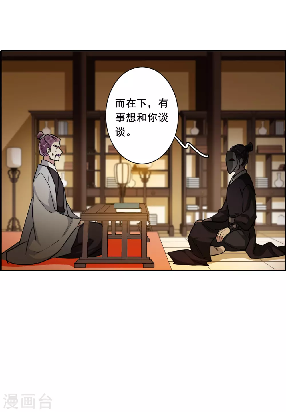 第199话 太子党羽212
