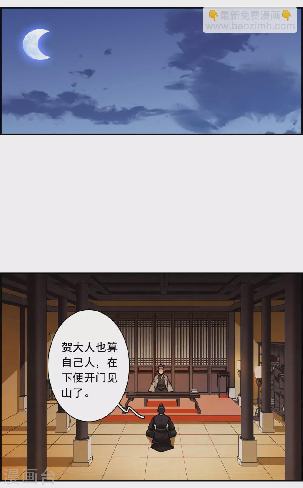 第199话 太子党羽214
