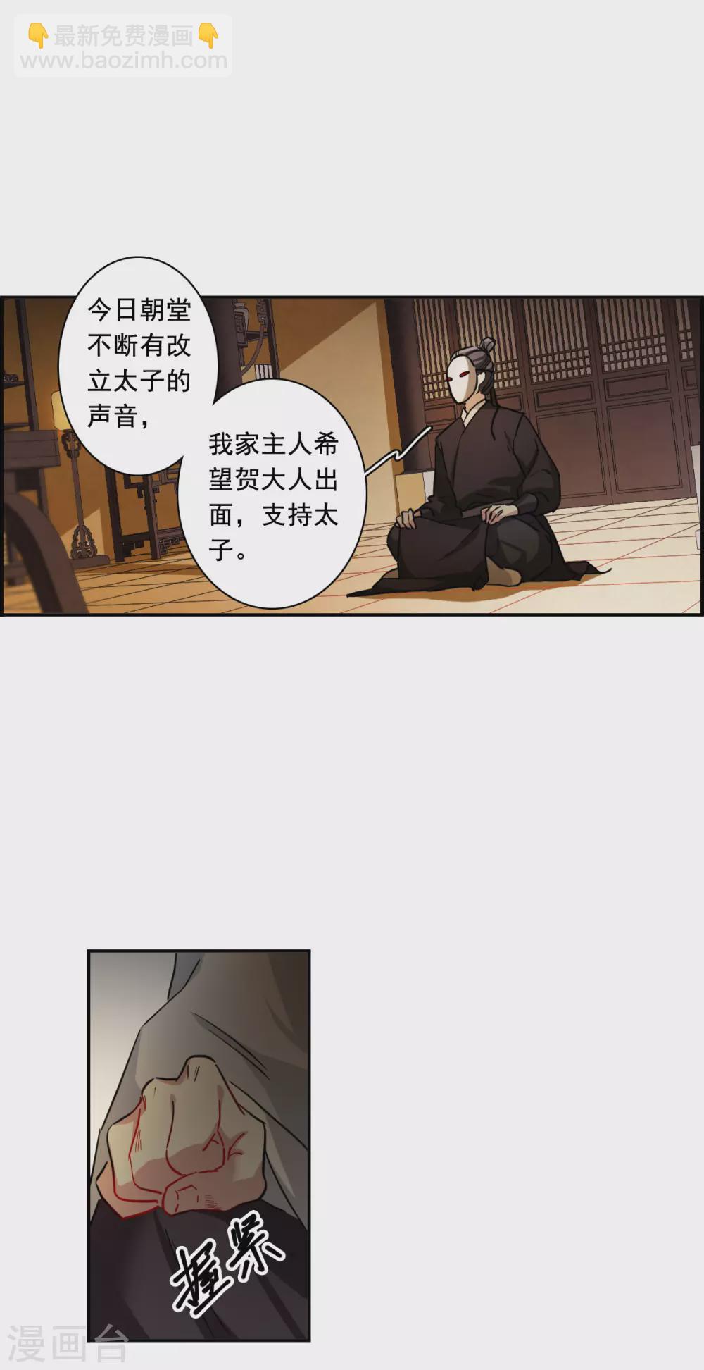 第199话 太子党羽215