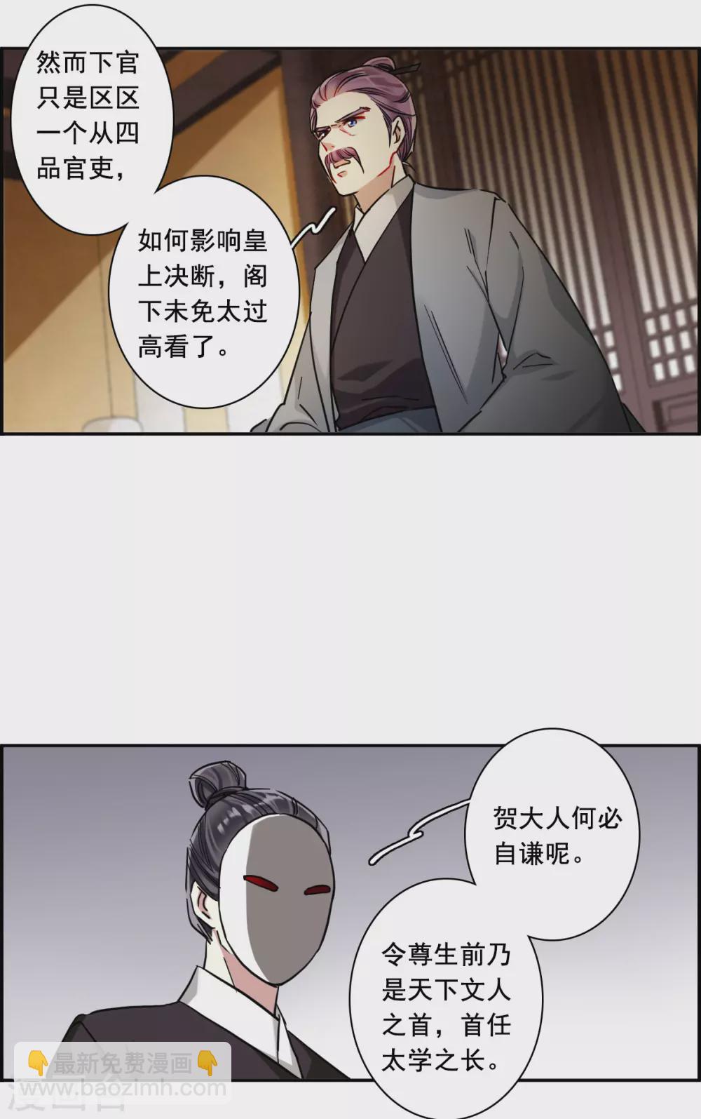 第199话 太子党羽217