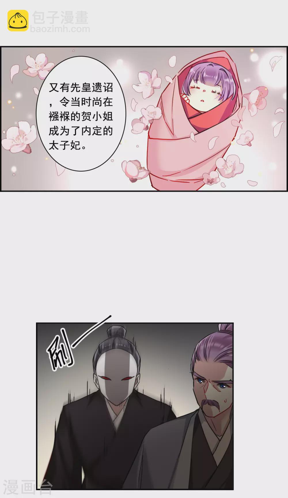第199话 太子党羽219