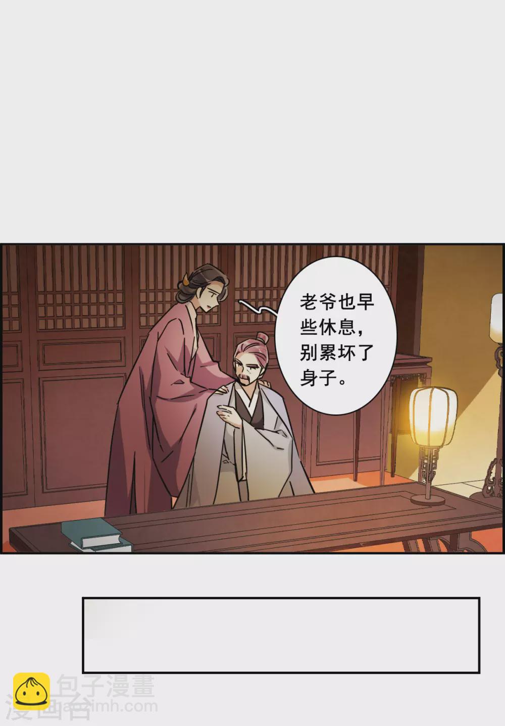 第199话 太子党羽25