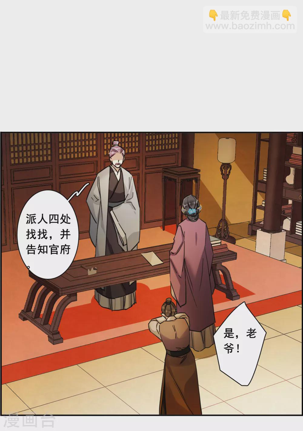 第200话 太子党羽320