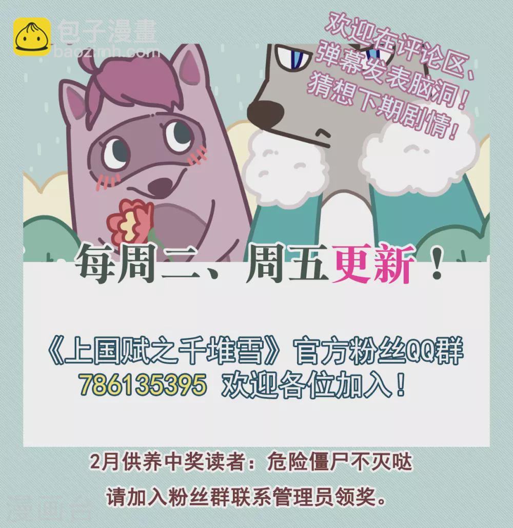 第200话 太子党羽322