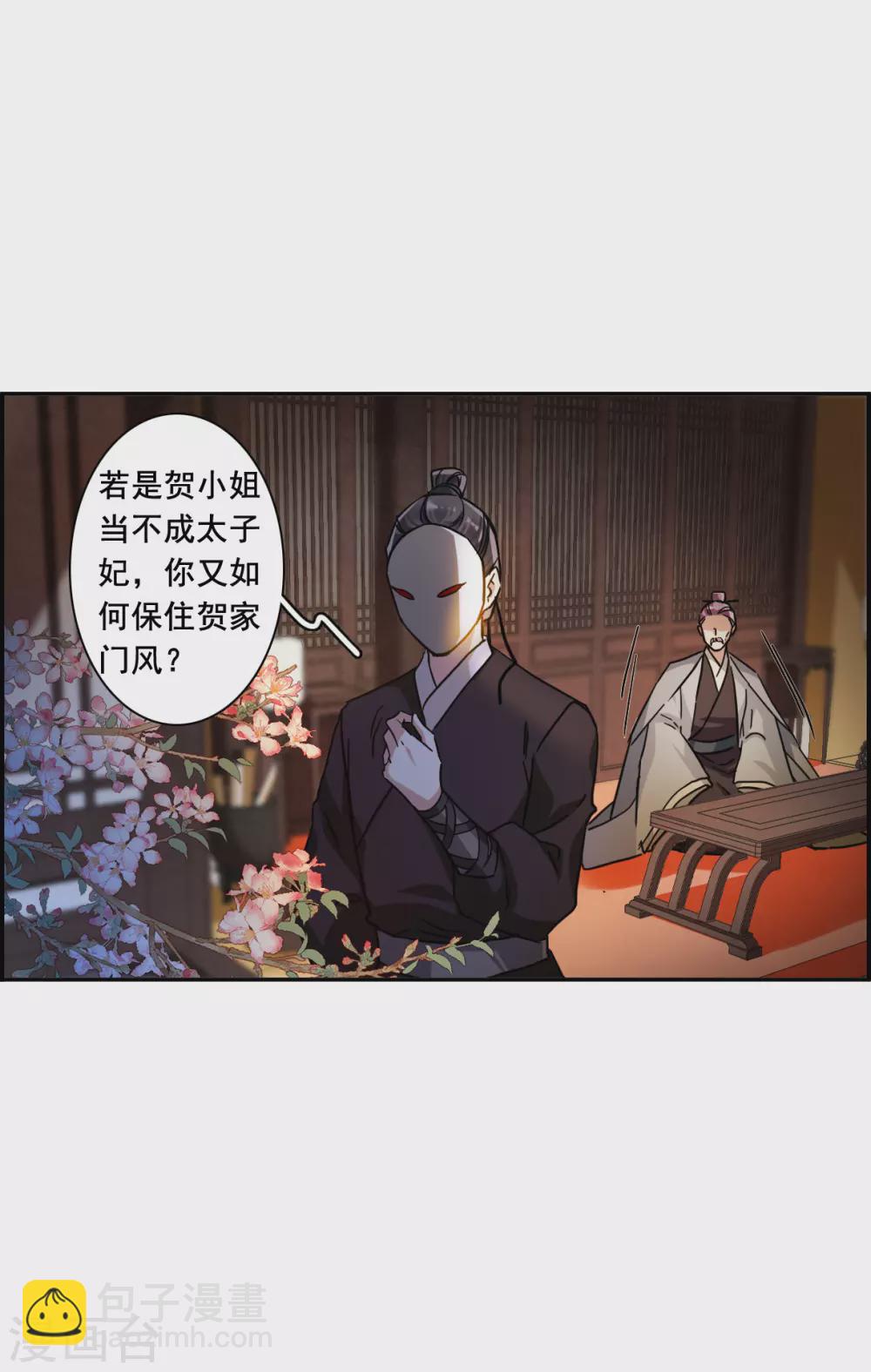 第200话 太子党羽35