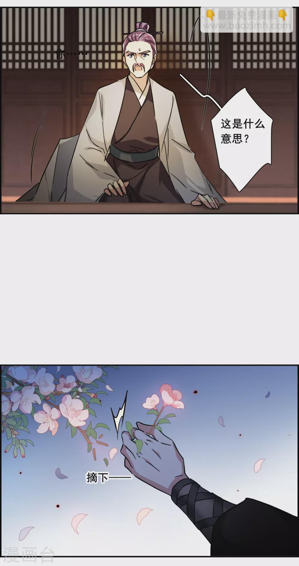第200话 太子党羽36