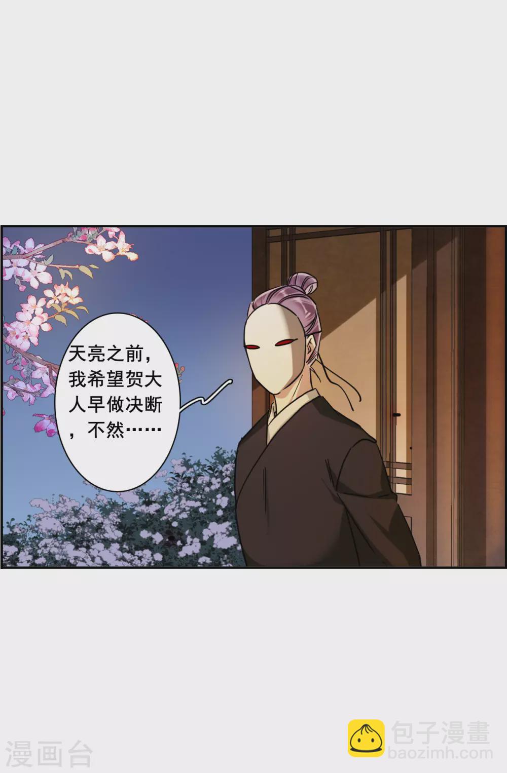 第200话 太子党羽39