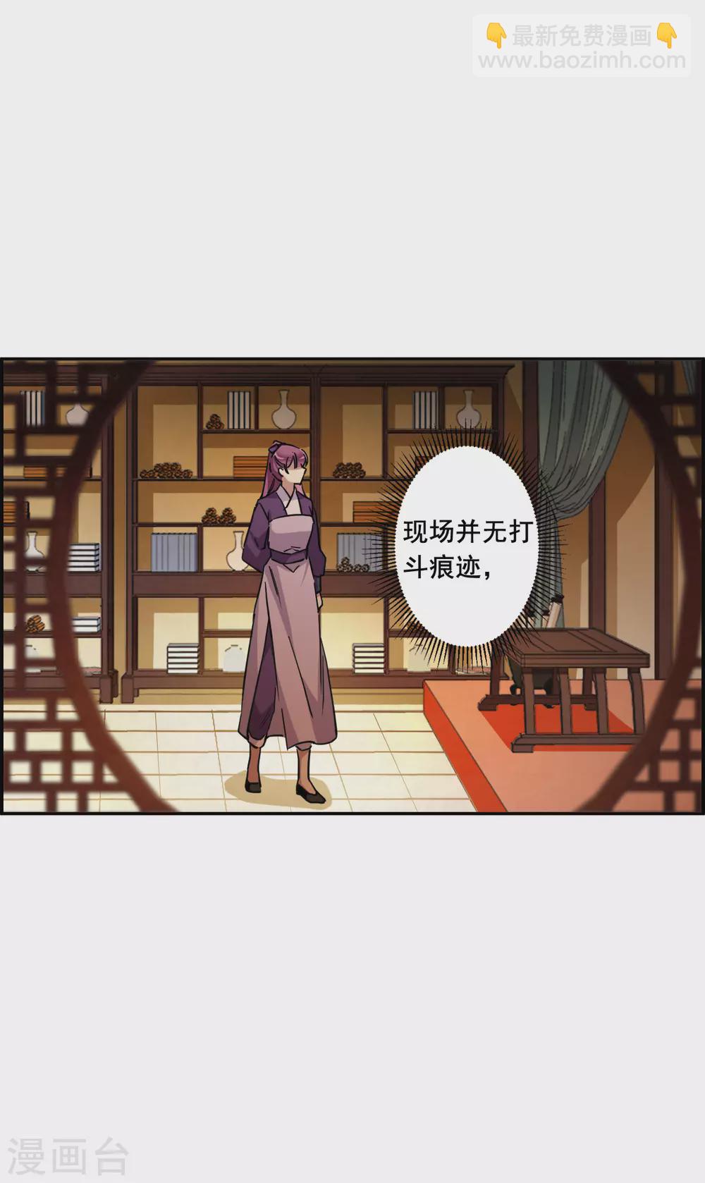 第201话 太子党羽410