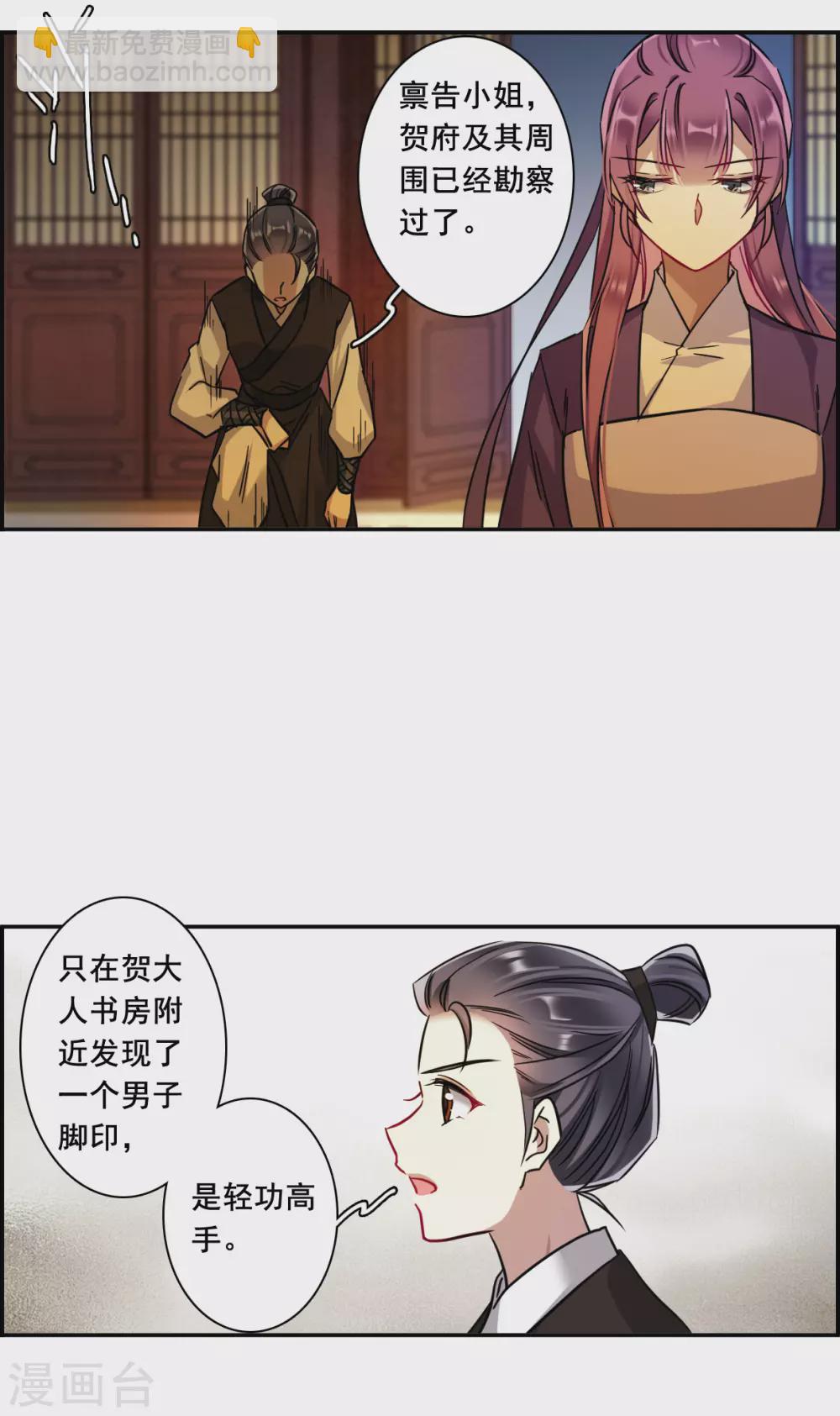 第201话 太子党羽416