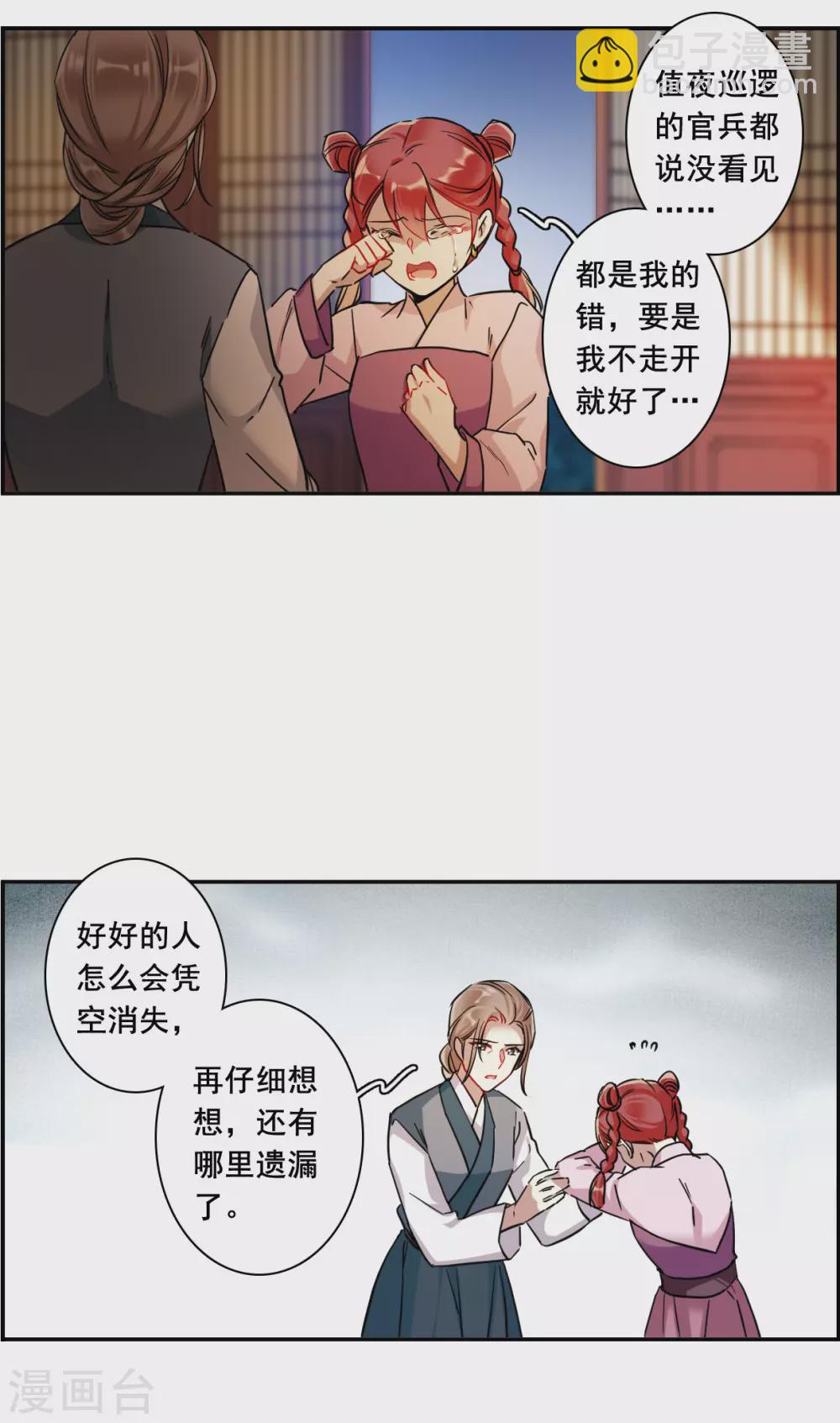 第201话 太子党羽46