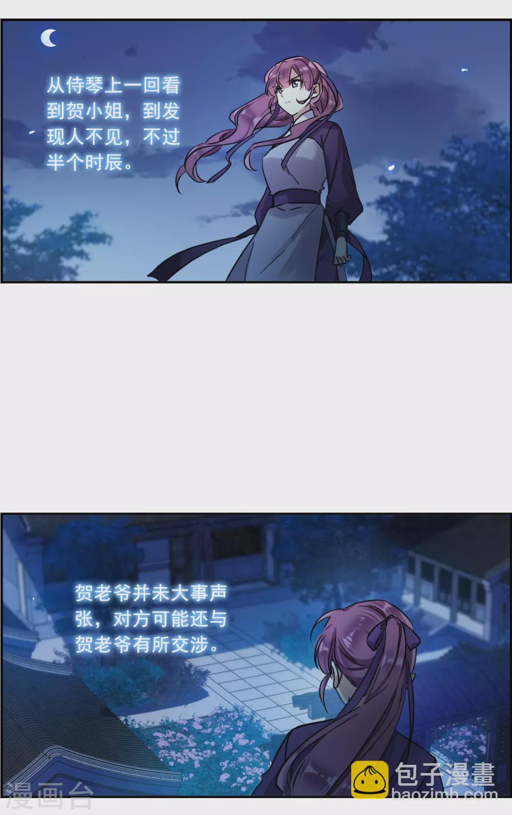 第202话 太阴心经12