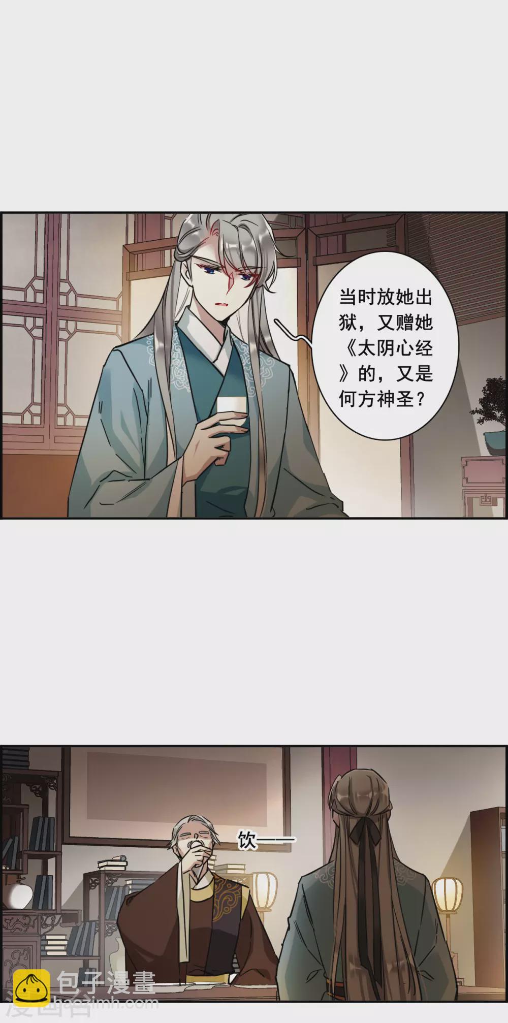 第202话 太阴心经123
