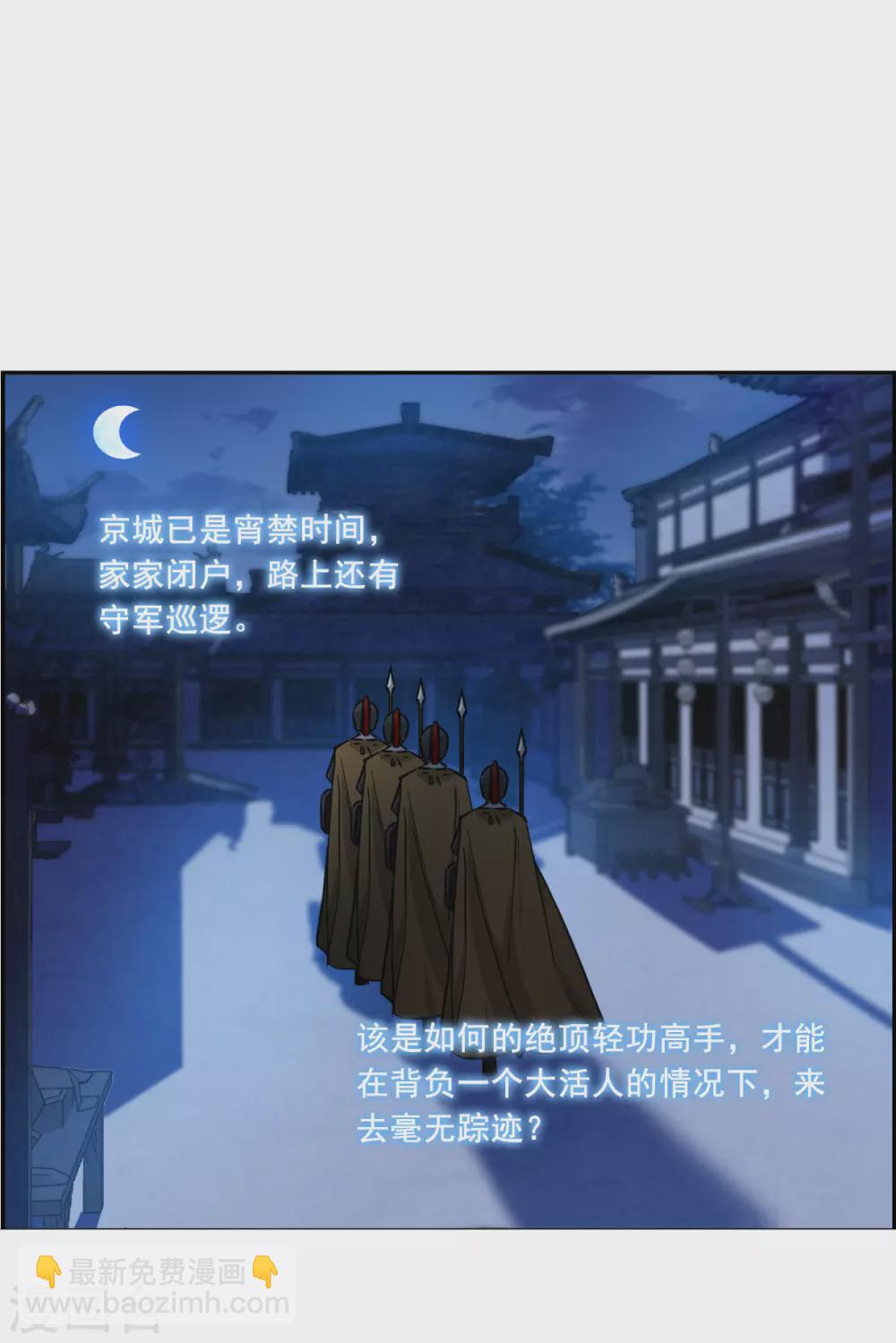 第202话 太阴心经13