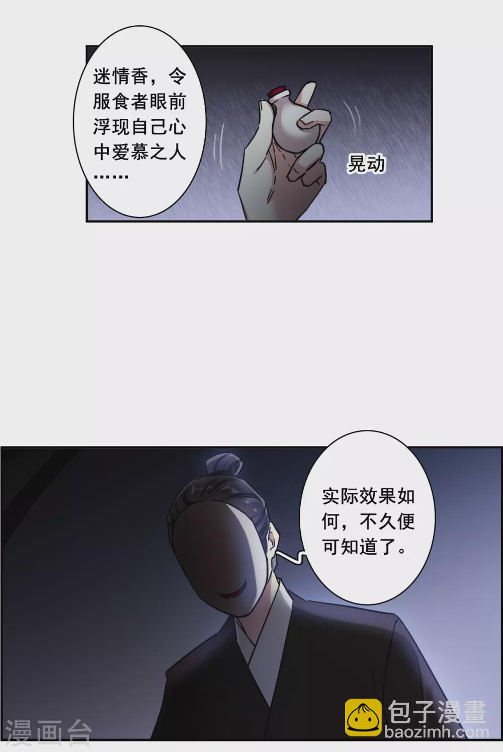 第202话 太阴心经17