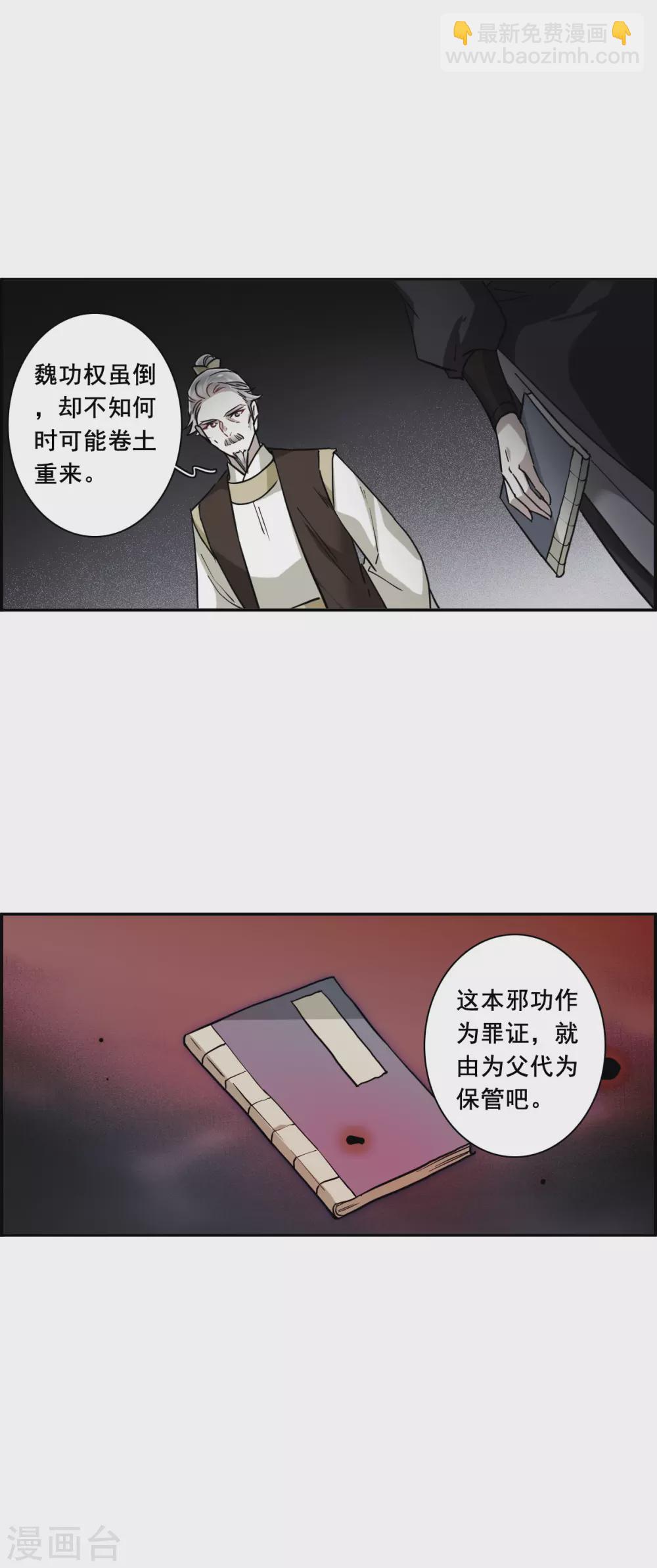 第203话 太阴心经216