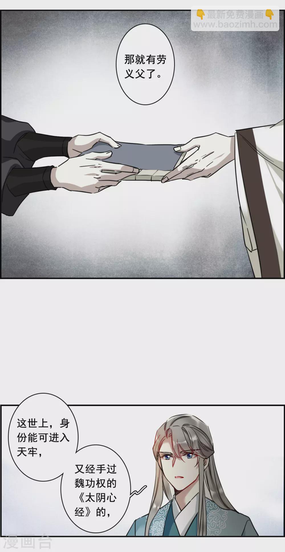 第203话 太阴心经217