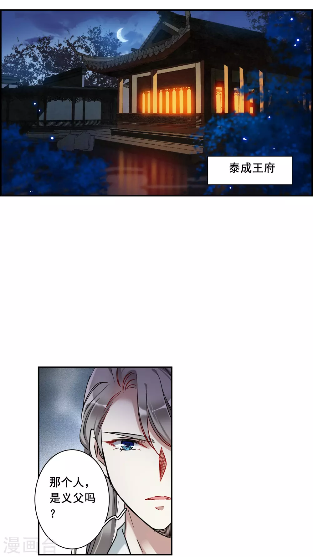第203话 太阴心经22