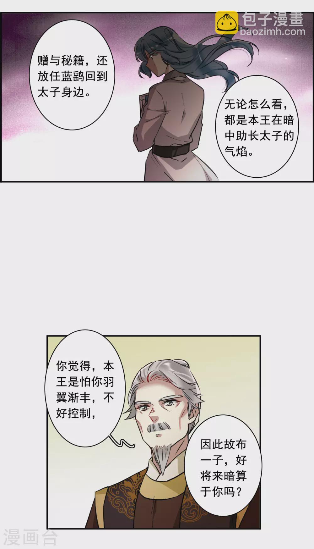 第203话 太阴心经221