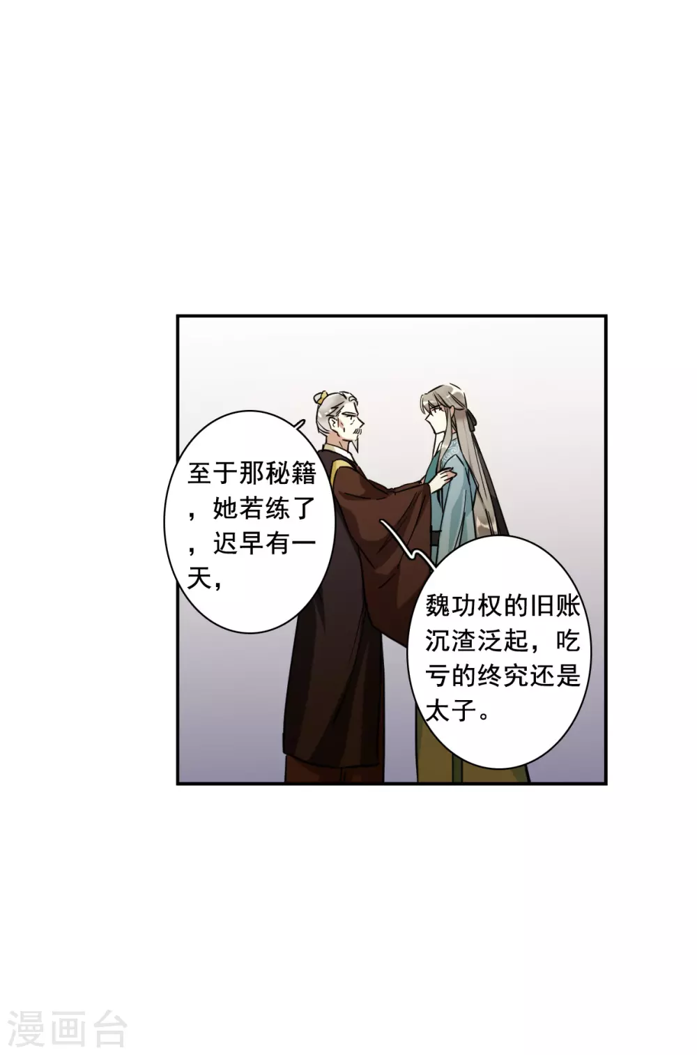 第203话 太阴心经225