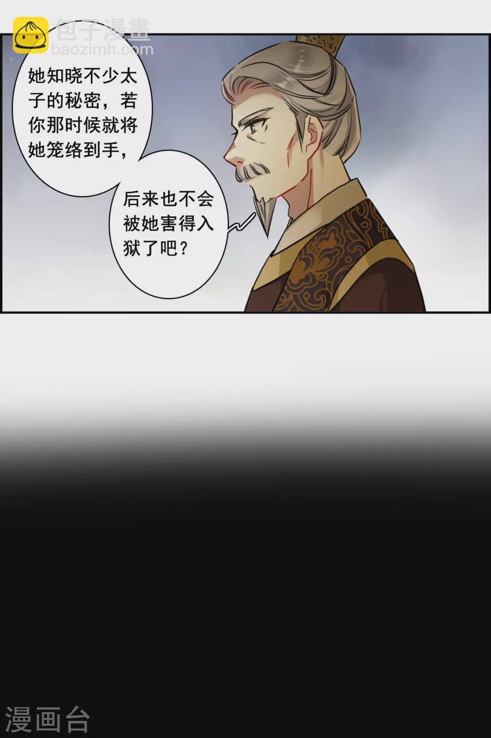 第203话 太阴心经26