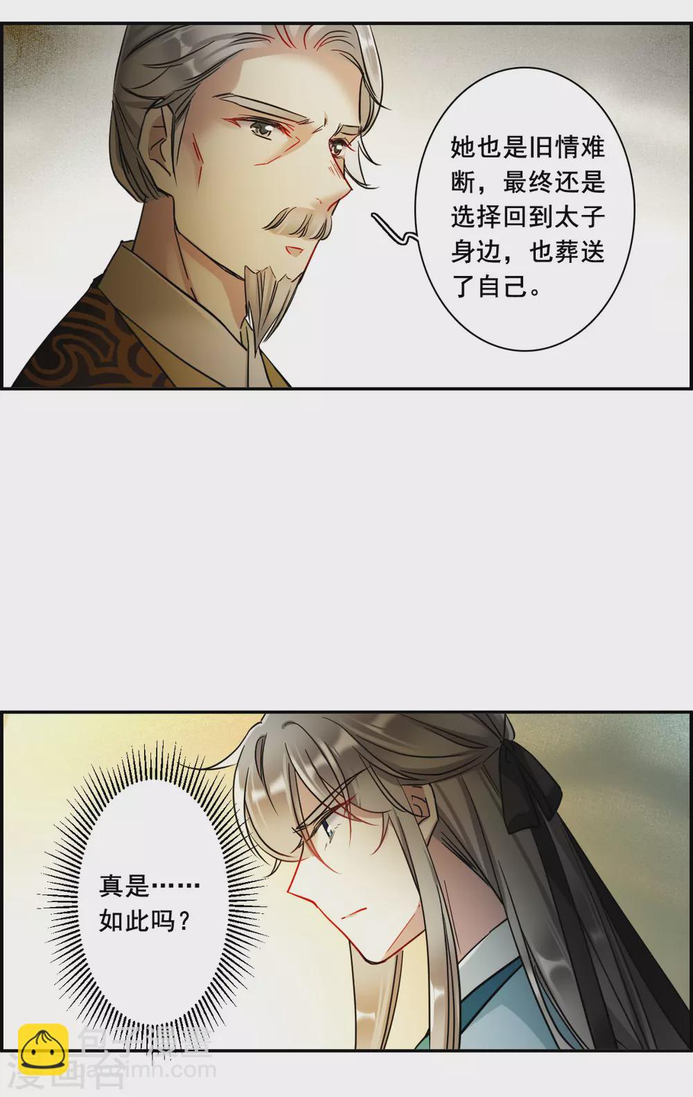 第204话 太阴心经32