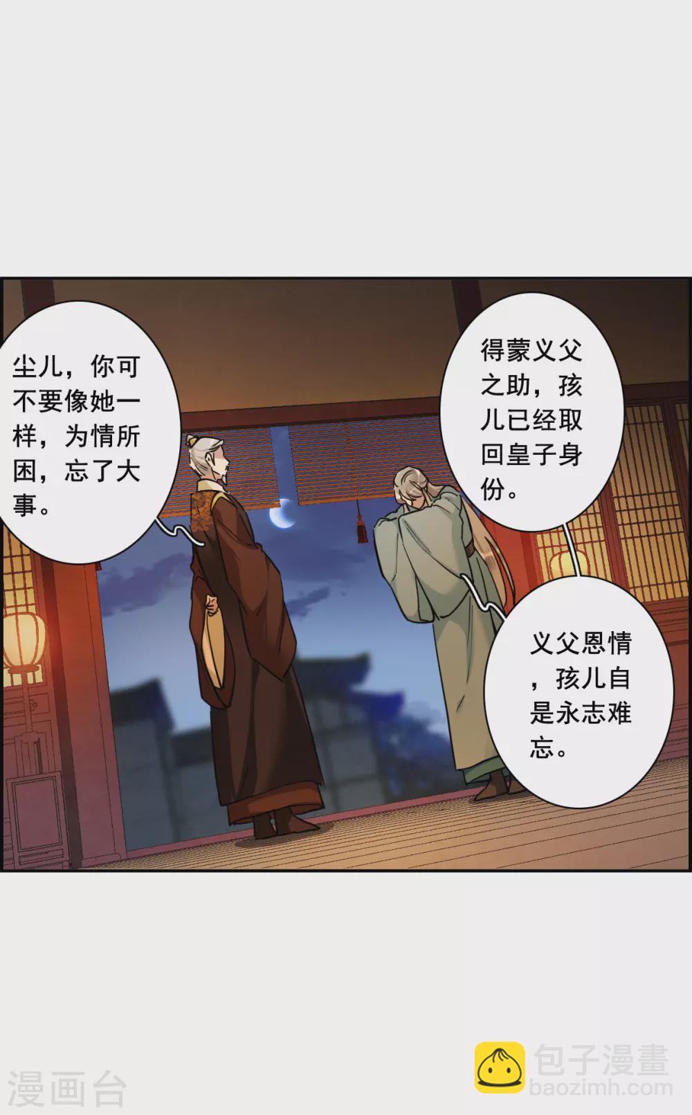 第204话 太阴心经33