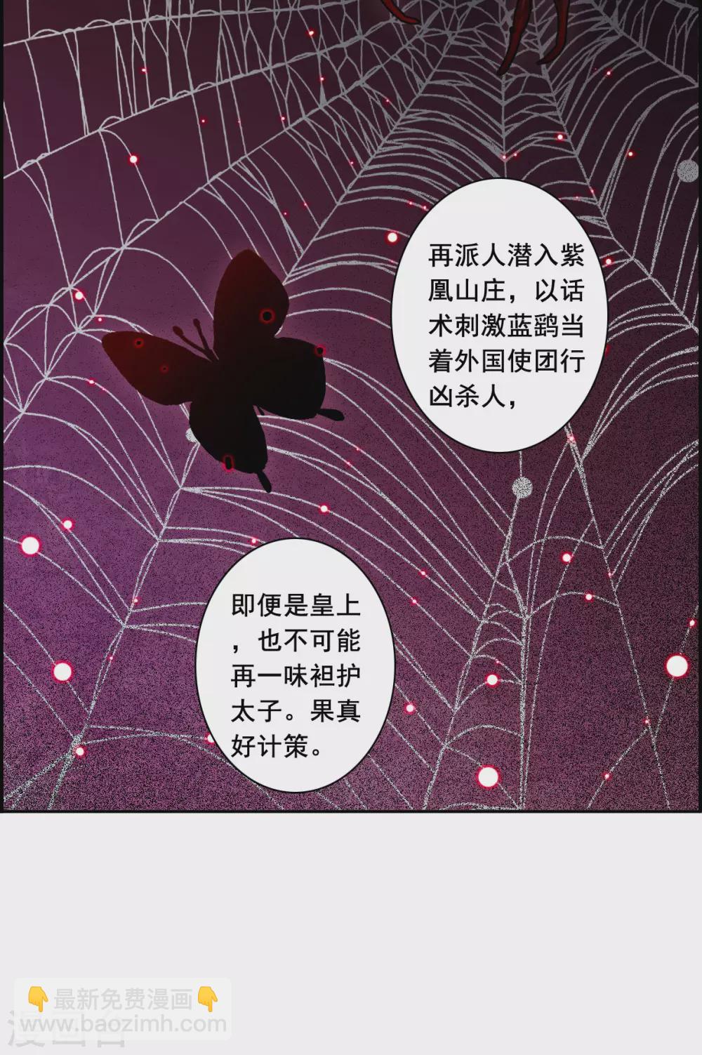 第204话 太阴心经35