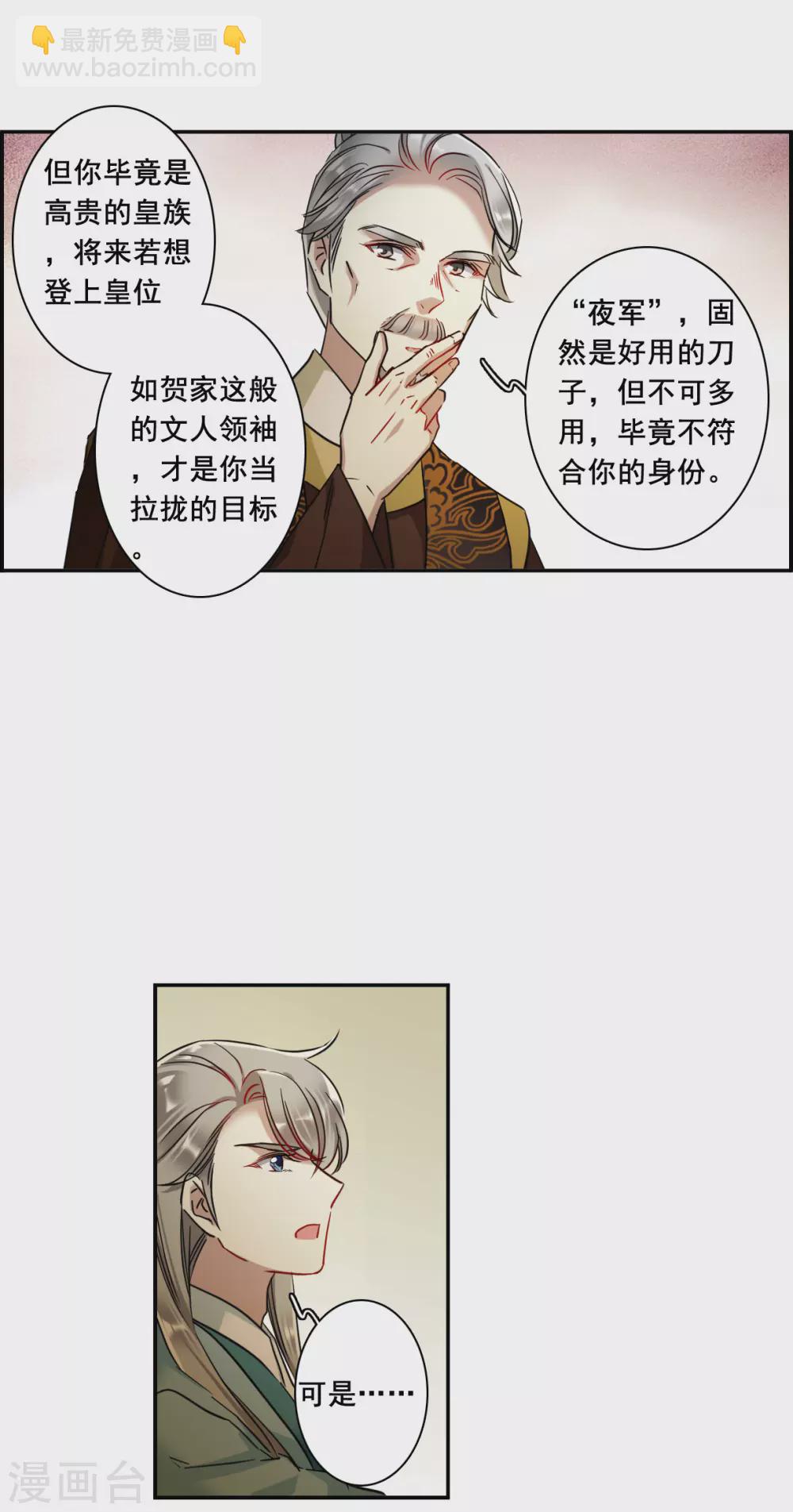 第204话 太阴心经36