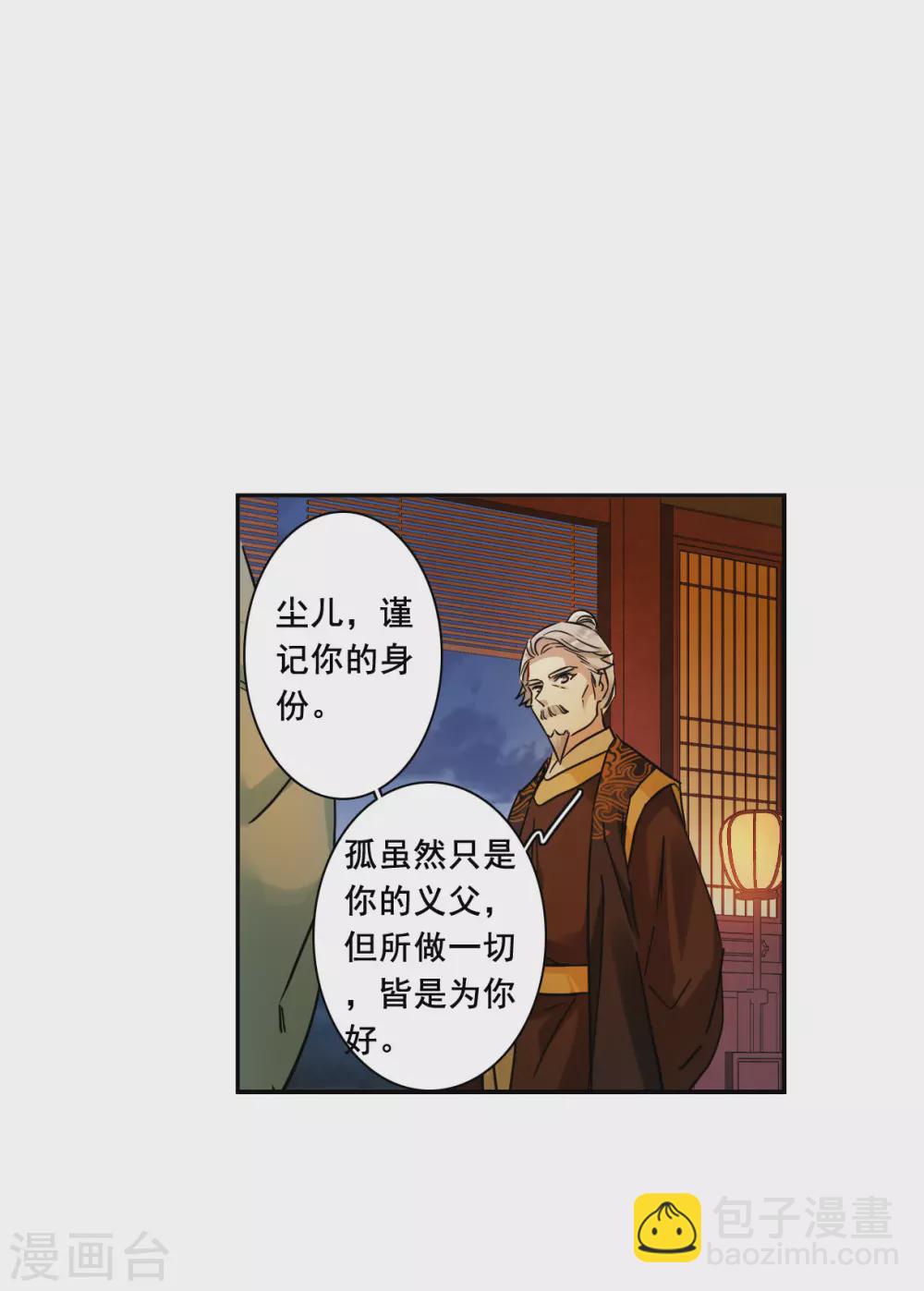 第204话 太阴心经37