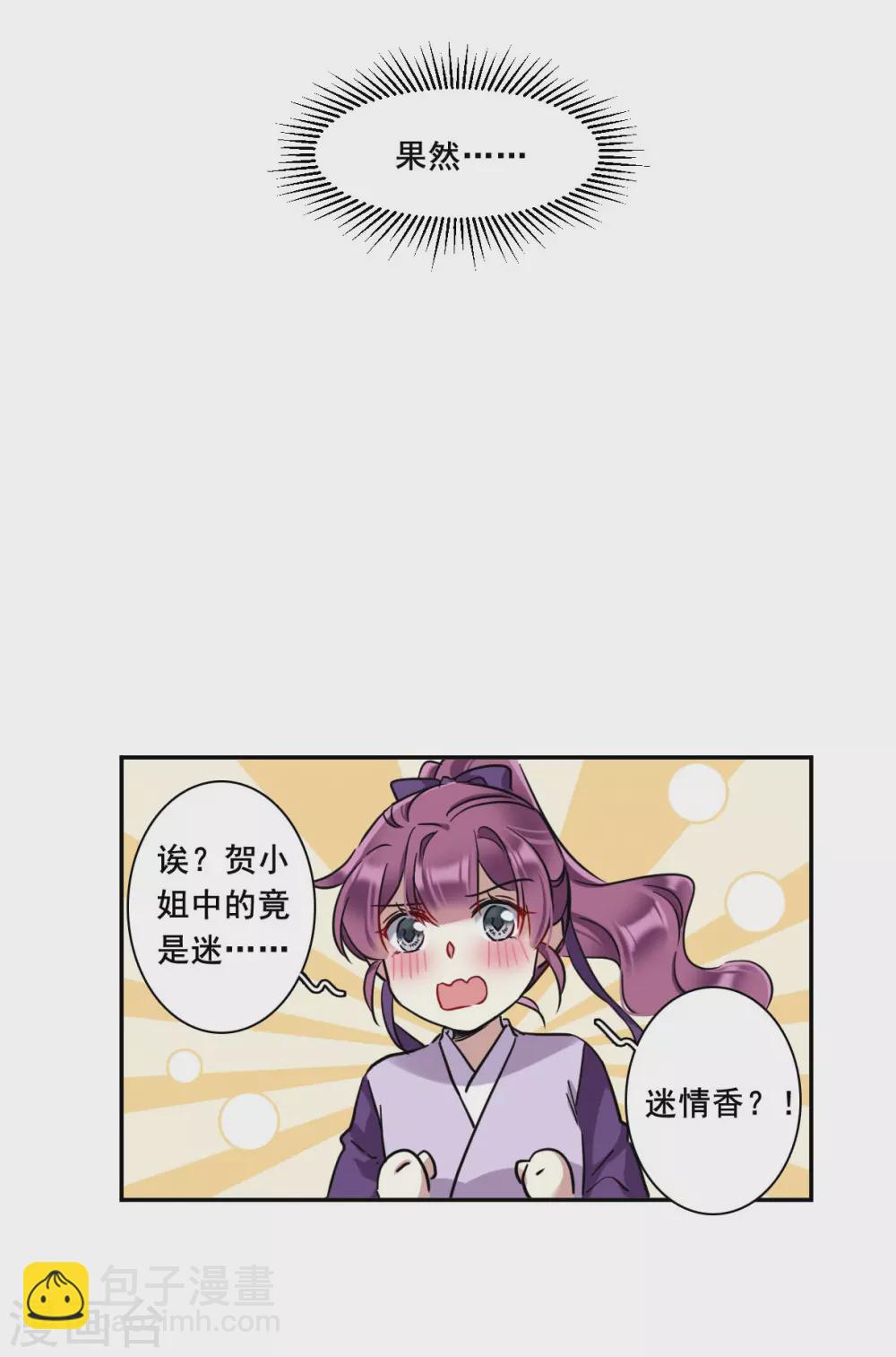 第206话 迷情香113