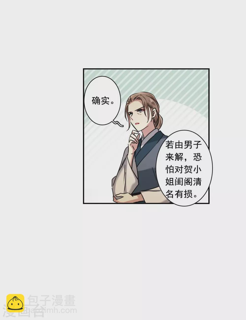 第206话 迷情香117