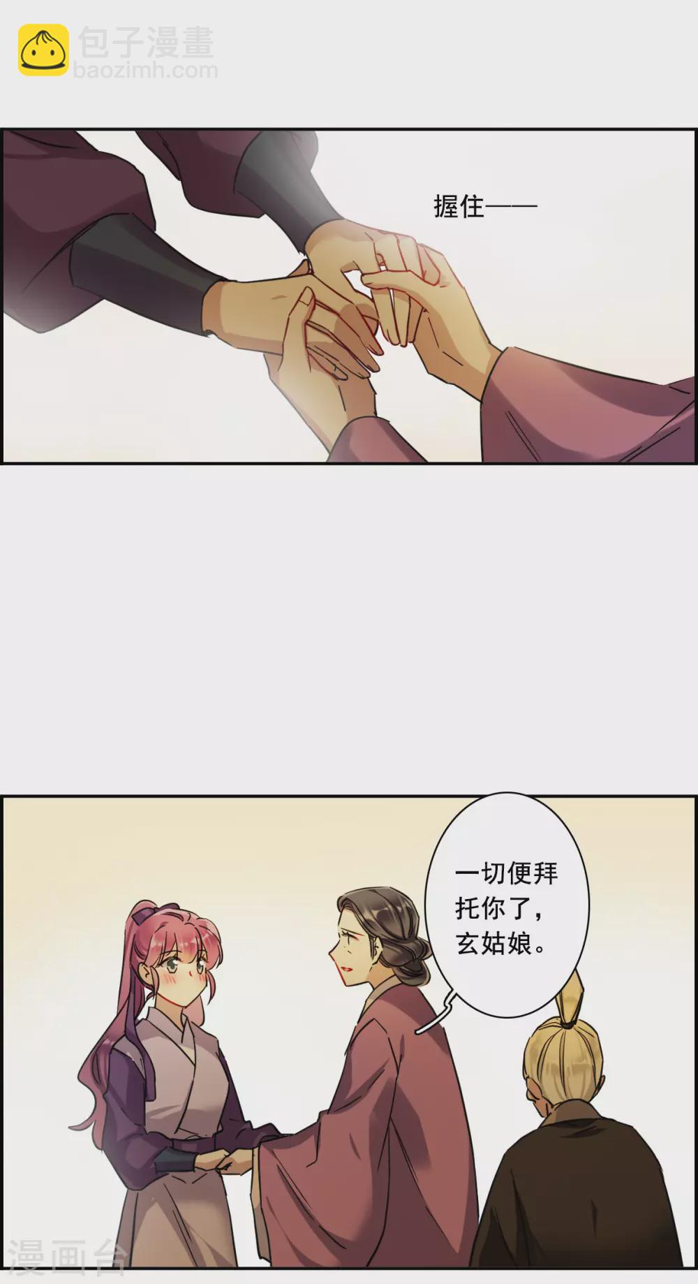 第206话 迷情香118