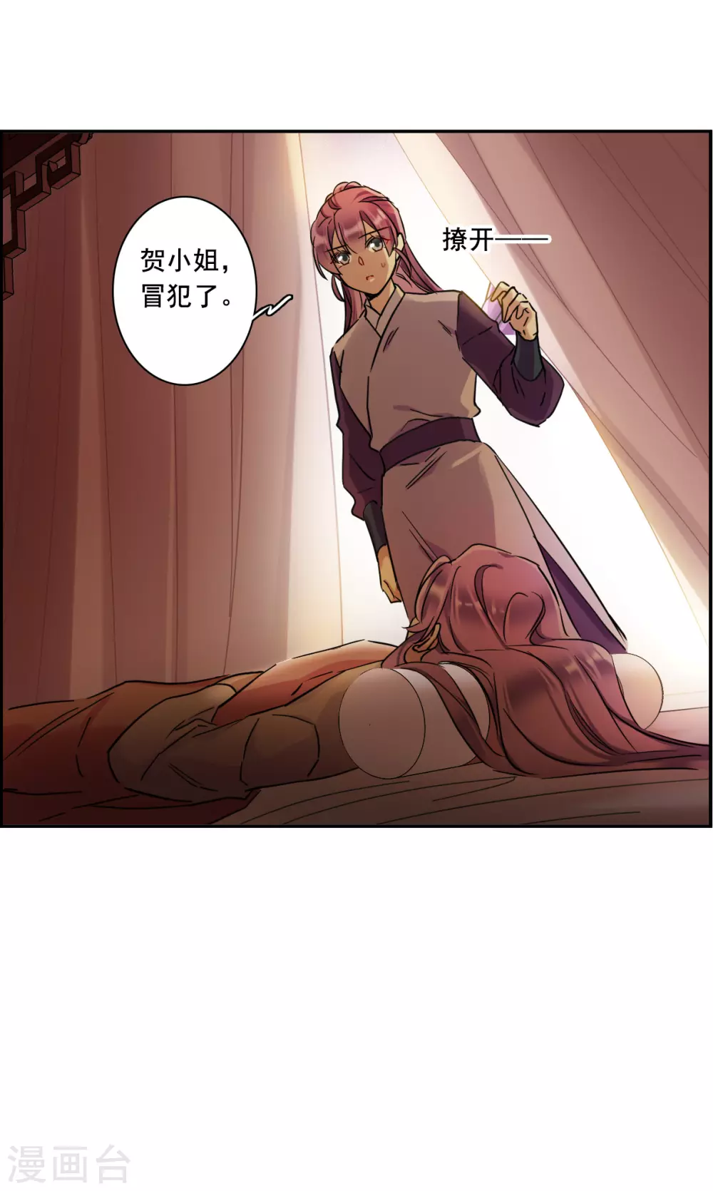 第206话 迷情香121