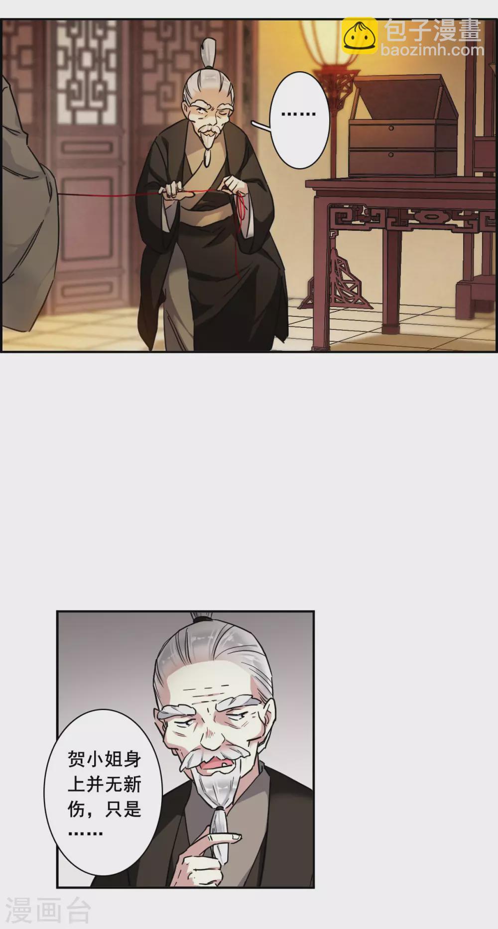 第206话 迷情香14
